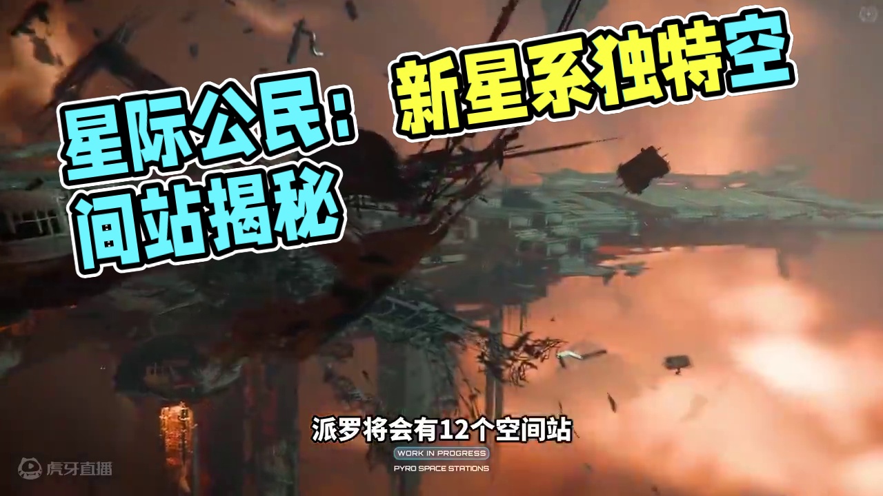 【星际公民】4.0版本你要知道的一些事（2） #星际公民   #星际公民飞船  #星际公民教程  #