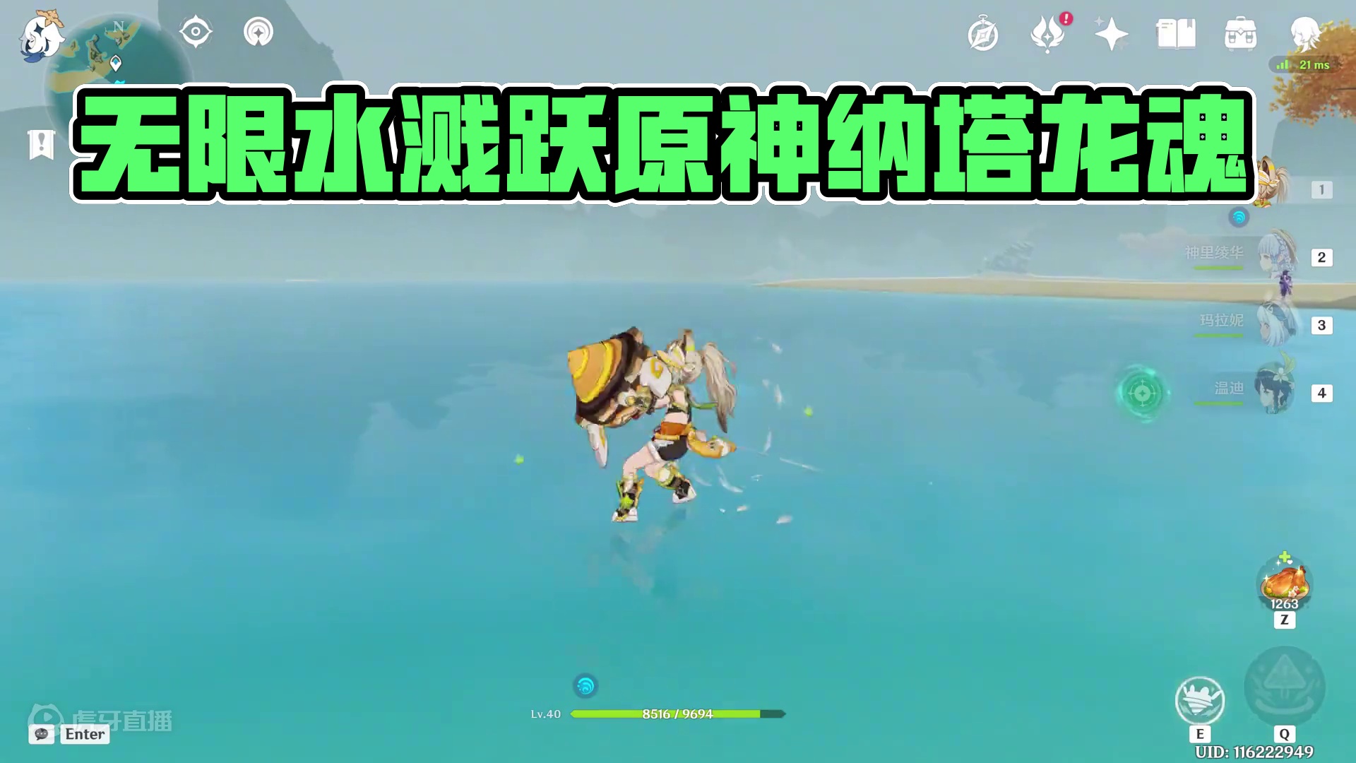 五个冷门但有趣的小知识（无限水溅跃） #原神纳塔 #龙之魂附 #火之国度#原神