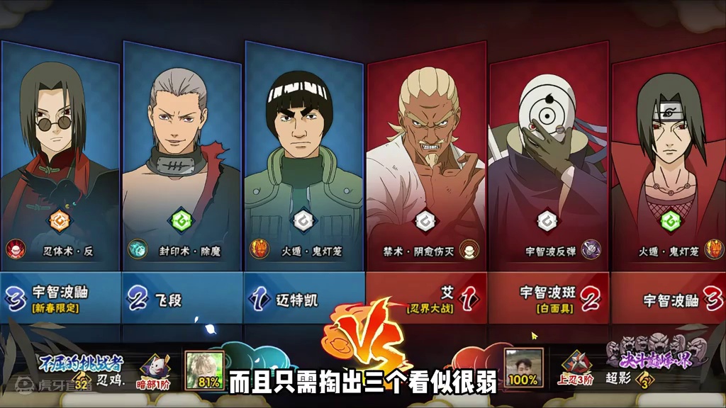 "我站着不动二十秒你都打不回来，你还给我发再战啊" #装挂机教学 #彩色鸡蛋 #火影忍者手游