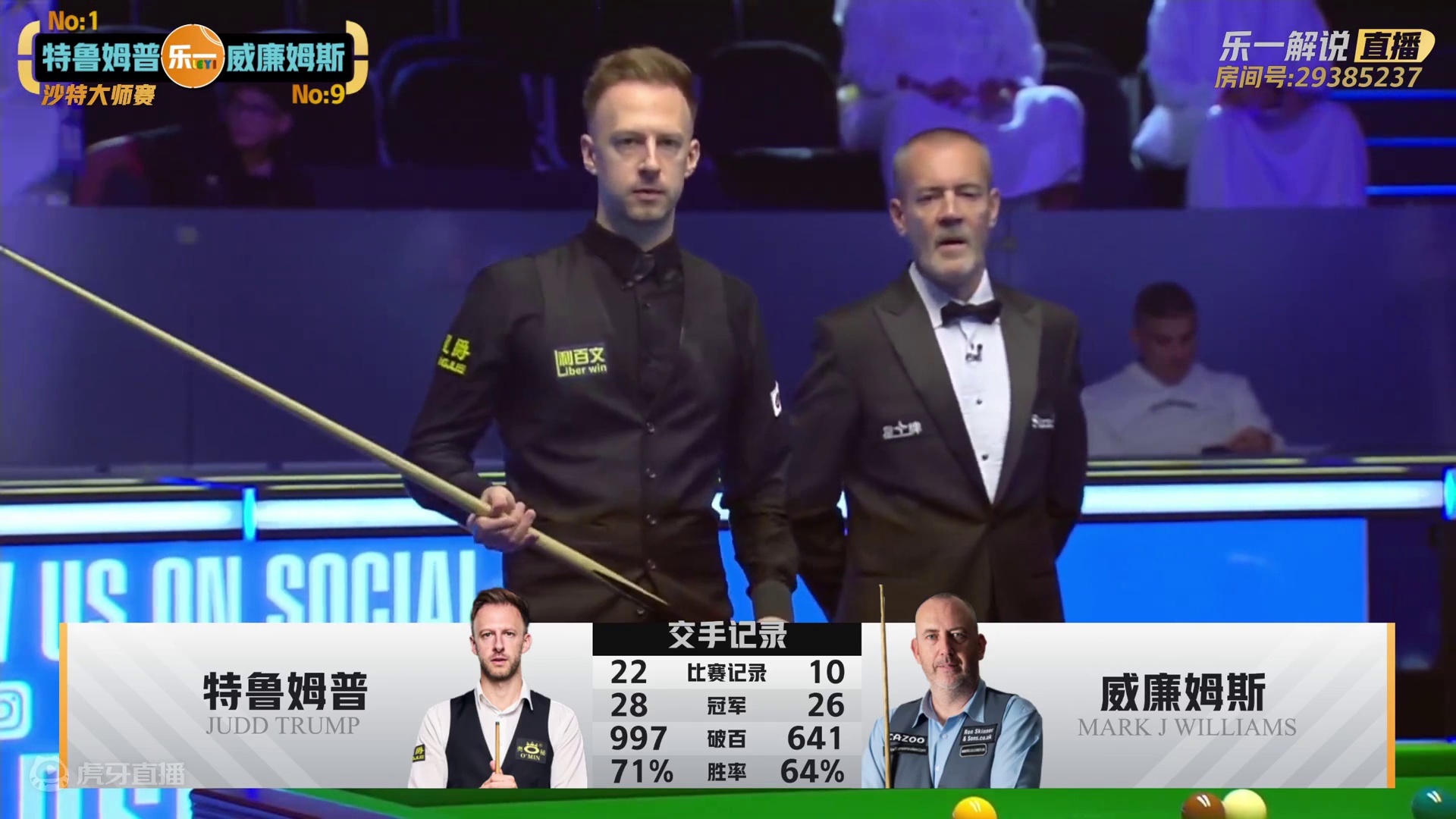 马克·威廉姆斯VS贾德·特鲁姆普 2024沙特大师赛 乐一解说 第一阶段下半场