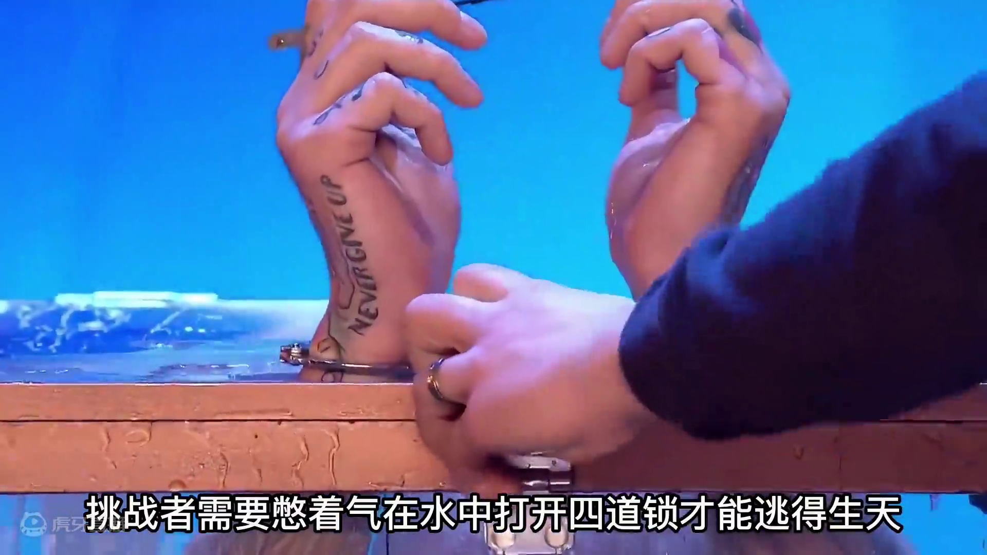 紧张得无法呼吸的水牢挑战！