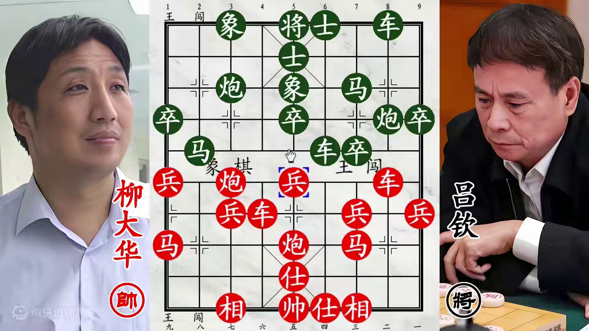 柳大华激战五冠王吕钦！赤兔杀三，九宫支离破碎！