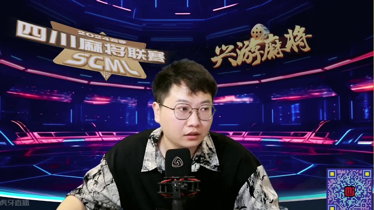 9.6四川麻将联赛晚场