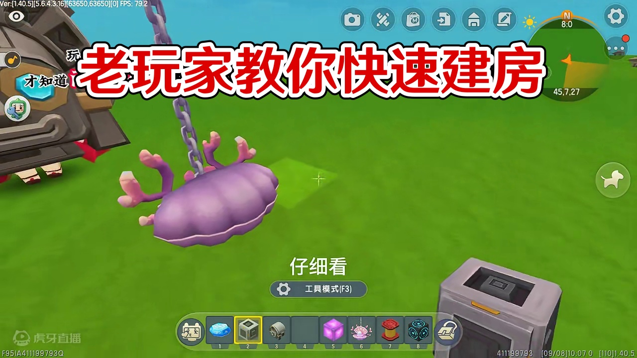 迷你世界：老玩家，来看看迷你世界建房子到底有多快 #迷你世界 #教程