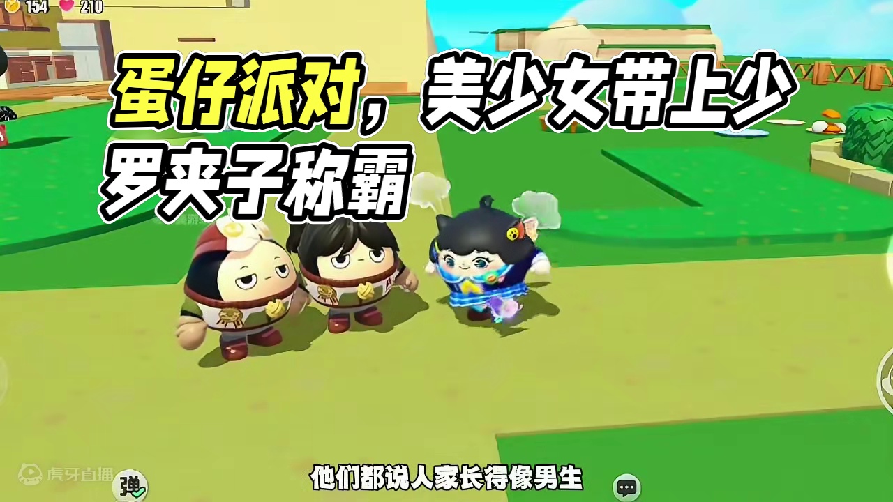 好纠结，到底应该叫什么名字啊#蛋仔派对 #蛋仔派对小剧场