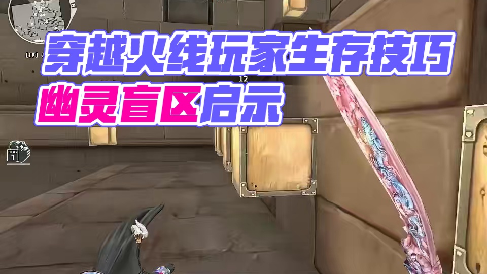 老六#穿越火线 #cf #全民cf #cf秦朝老兵