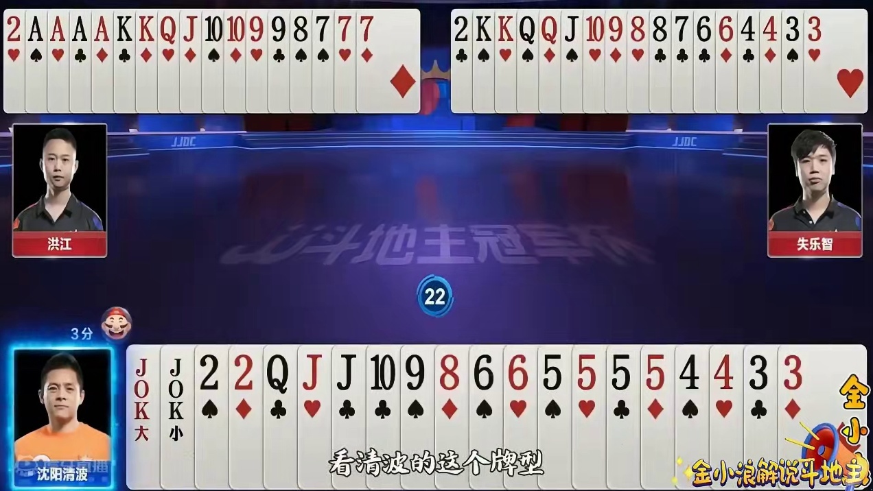 三炸乌龙送！农民上演以炸送炸！地主坐收渔人之利，反转赢三炸 #斗地主 #jj斗地主最牛操作