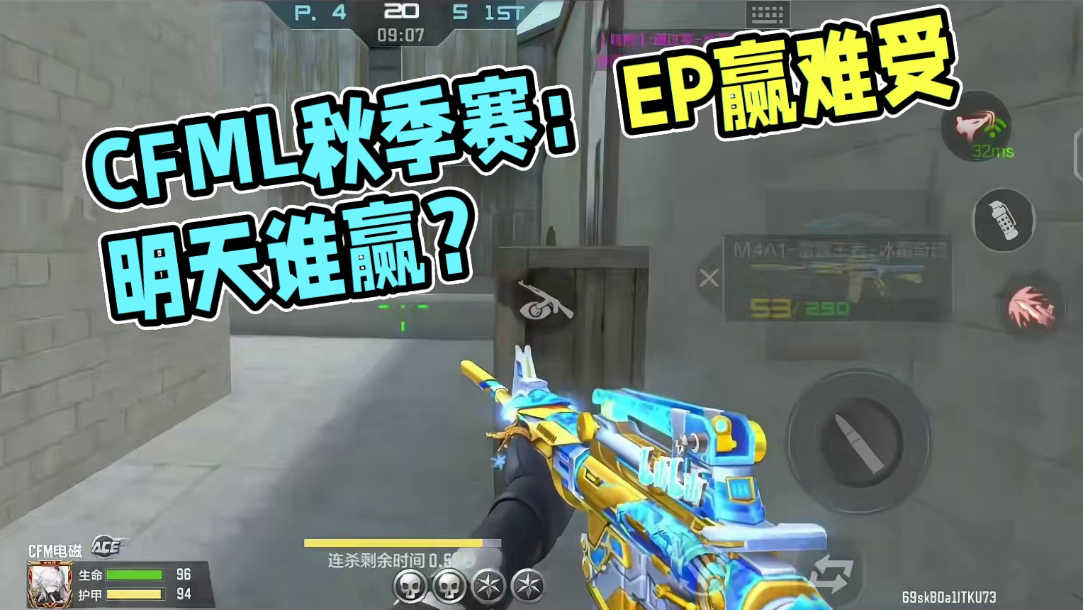 cfml秋季赛：9月8日预言，下ep好难受 #穿越火线手游 #2024cfml #cfmls16 #