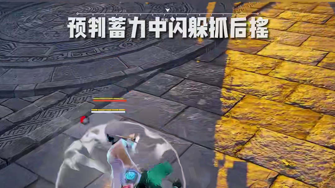 新手如何抓僵直第二期：抓蓄力后摇 #永劫无间  #永劫无间龙年上分季 #永劫无间攻略  #永劫无间长