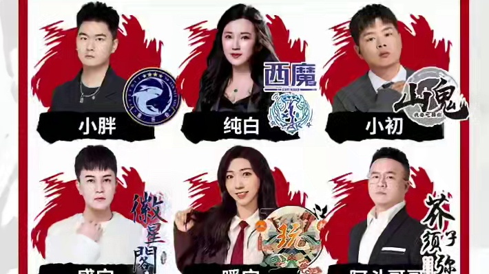 华山论剑狼人杀S20赛季总决赛第五轮出战表来袭！
琅琊阁四大主力Joker、Cycle、Hsy、一舟