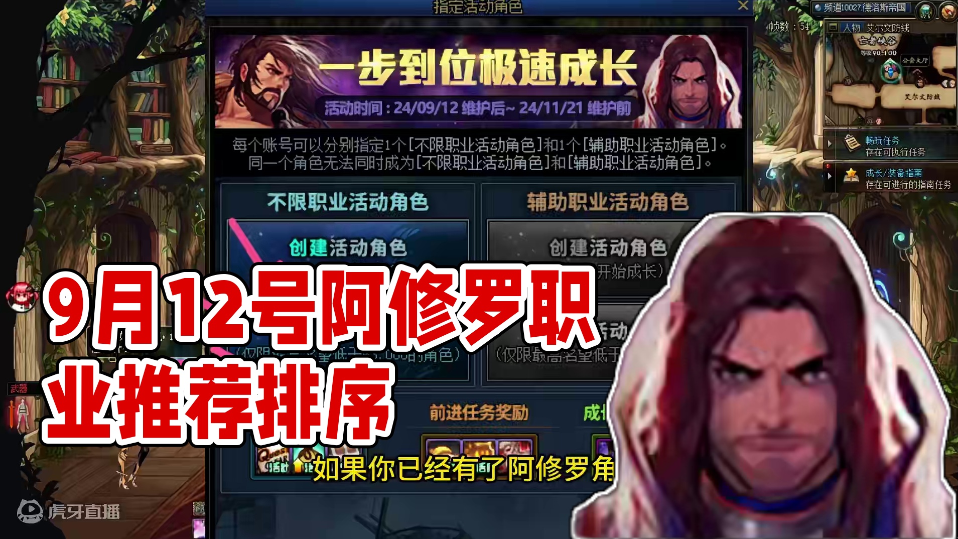 9月12号回归职业推荐之阿修罗篇#DNF #DNF阿修罗 #DNF职业推荐 #DNF9月12号更新 