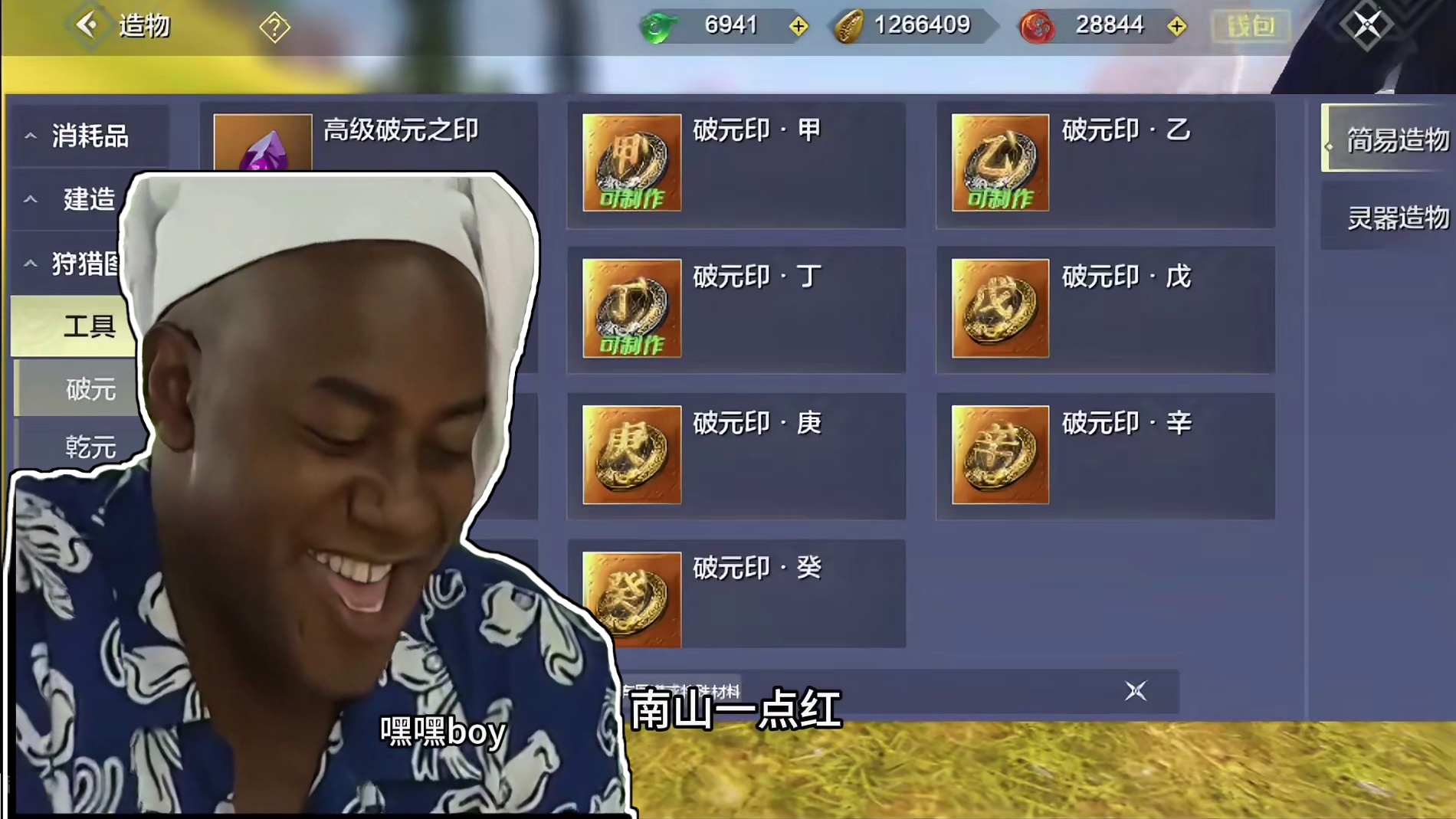 转机就在下一秒，3印就小得1000勾~ #妄想山海 #真是个logo