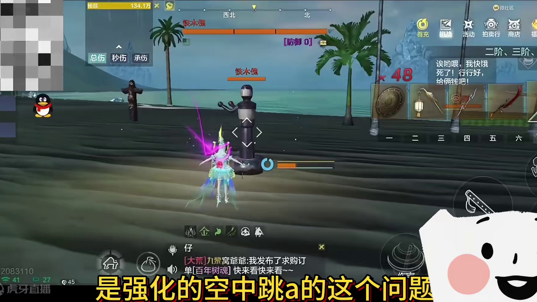 打击最新外挂！ 目前月刃和笛子伤害外挂 见到某人伤害异常记得录屏提交#妄想山海 #妄想山海鲲鲲福报 