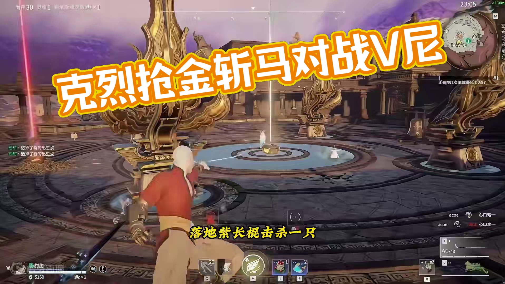 克烈跟冰女互相折磨的一局#克烈  #永劫无间  #永劫无间长生赛季