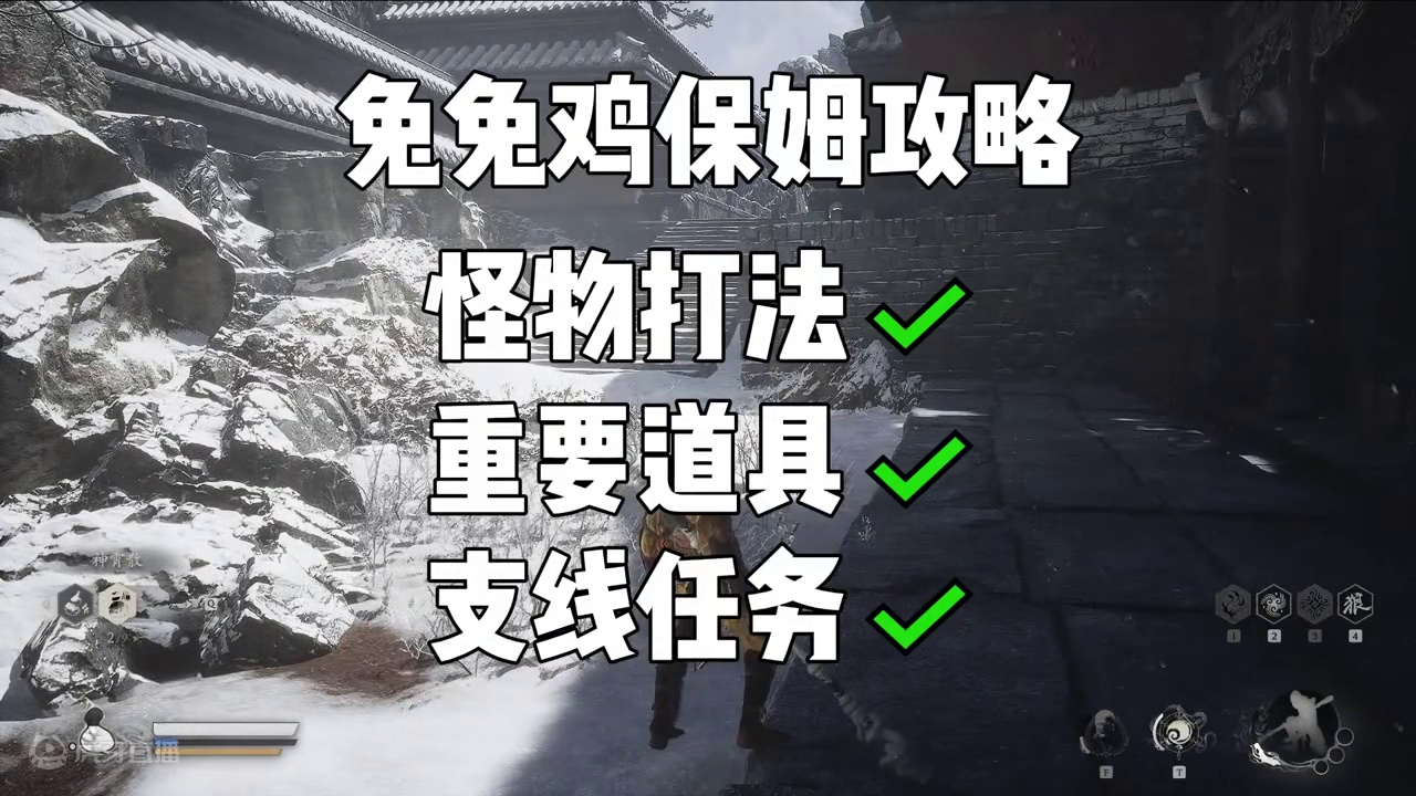 《黑神话悟空》保姆级全通攻略 第三回 04 亢金星君 龟岛金丹 赤髯龙 小骊龙 青背龙#单机游戏 #