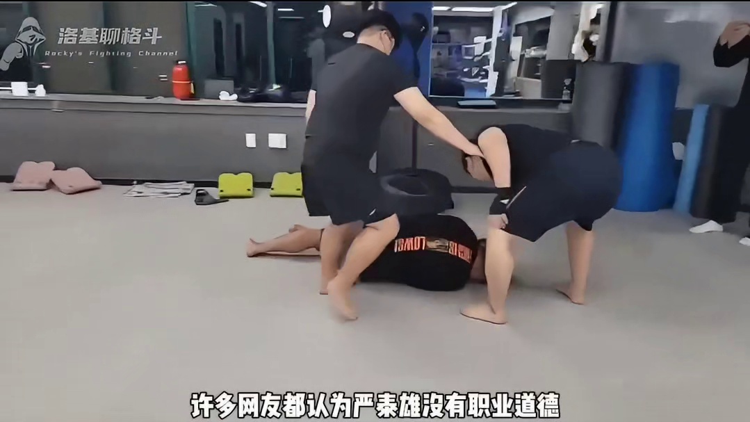 都说严泰雄ko补腿没有职业素养，但是面对三番五次的挑衅，事出反常必有妖