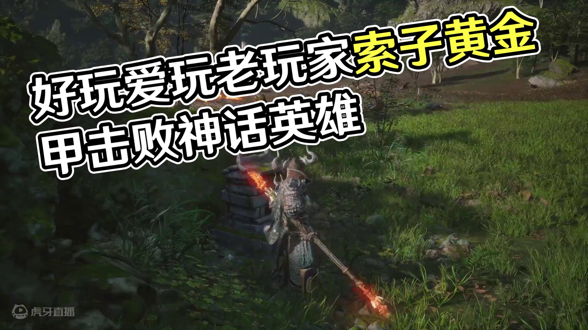 好玩爱玩一直玩-片段2