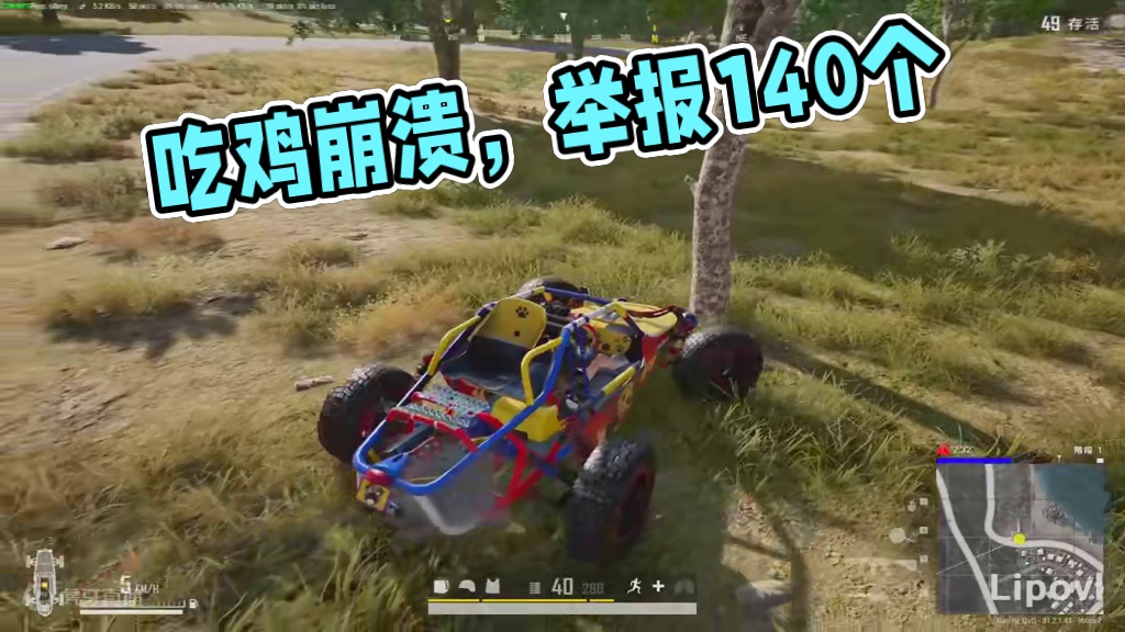 #吃鸡日常 #绝地求生 #pubg #破防 
重要的事说三遍！！！