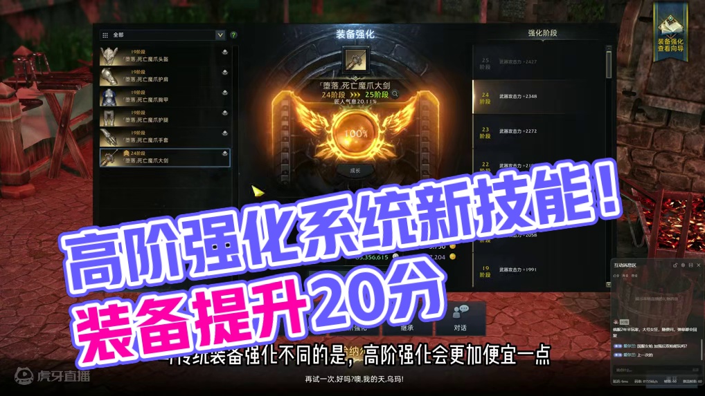 简单介绍一下高阶强化系统！展望未来！ #命运方舟 #寻找命运方舟最有才的你 #命运方舟新军团长 #命