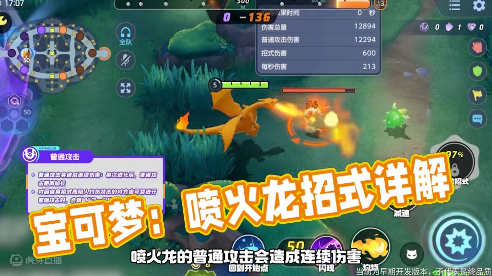 巨翼、利爪、操纵火焰、掌握飞行....实力不俗又热情忠诚，堪称“空中保镖”，安全感爆棚！有它在，气氛