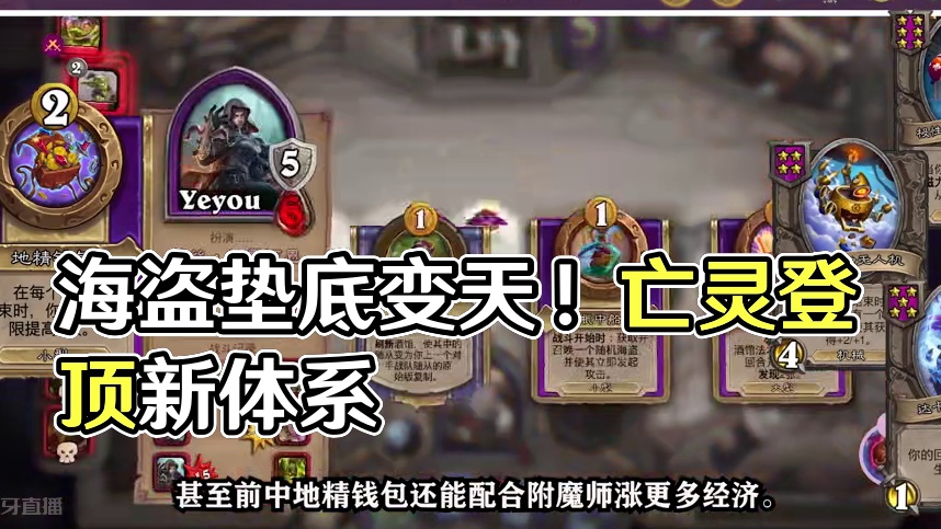 8人抢恶魔玩！海盗摆脱垫底！！【酒馆大数据】 #炉石传说 #酒馆战棋 #炉石国服回归 #内容启发搜索