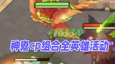 剑与远征启程神鬼cp天下无敌一个能奶一个输出爆炸 #剑与远征启程 #AFK2创作激励