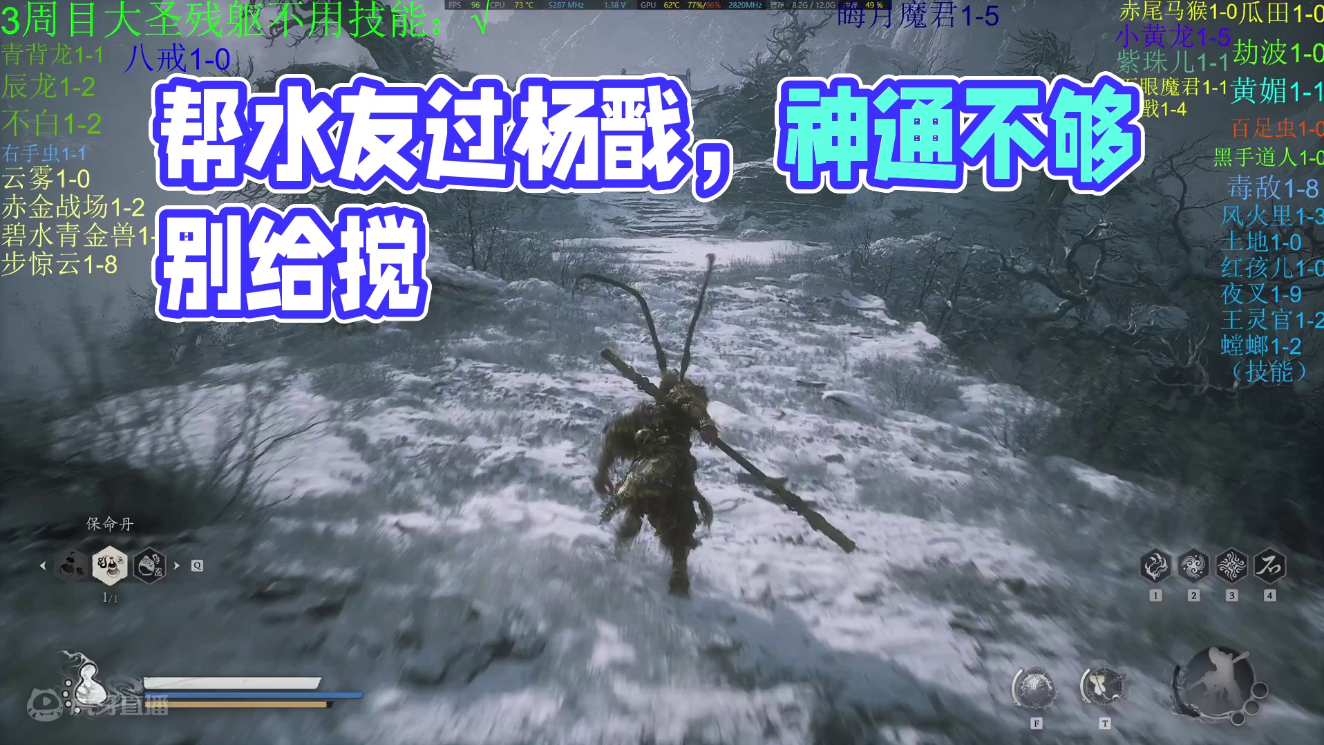 1周目帮水友过杨戬