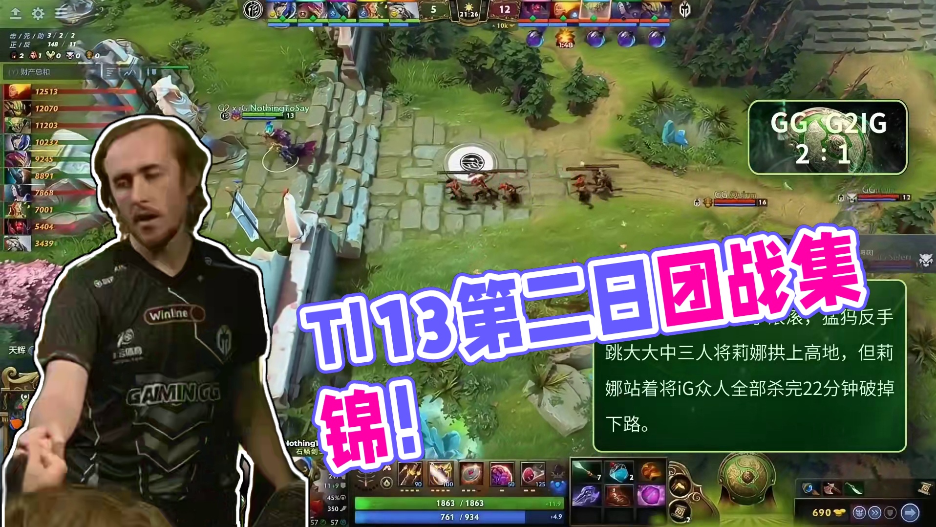 【TI13】排名赛第二日精彩集锦
#DOTA2 #刀塔 #TI13国际邀请赛