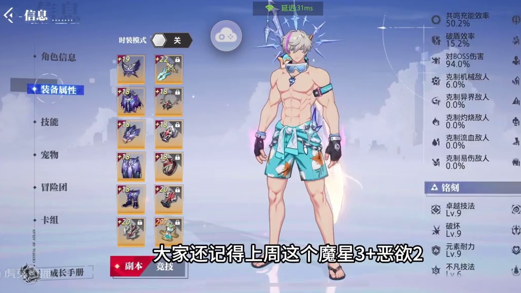 #晶核coa #晶核coa攻略 #晶核攻略 #晶核 #晶核全民星计划  蝶舞3+闪灵2，带超然技法9