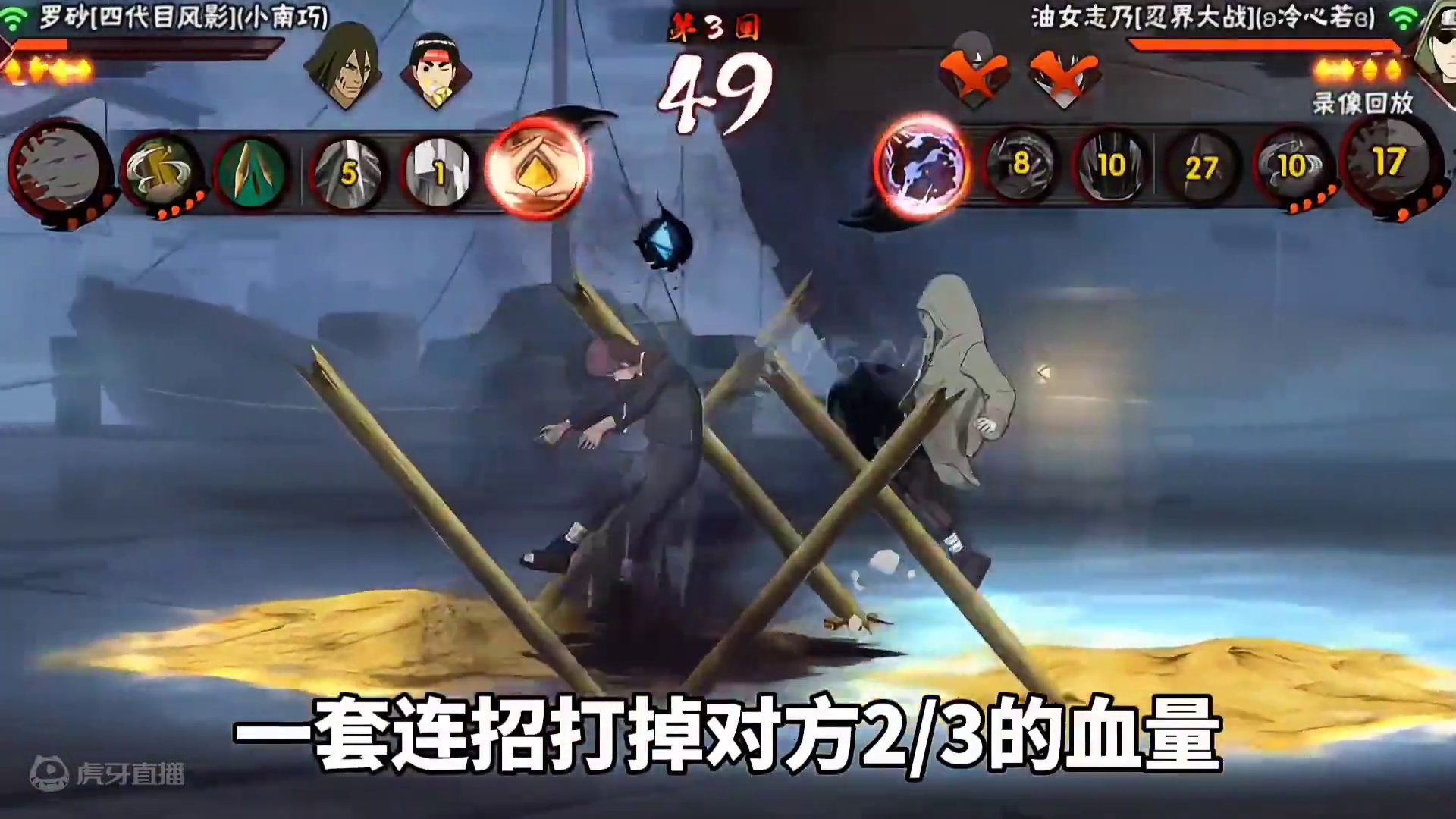 #火影忍者手游 #火影 #油女志乃 
忍战志乃不贪连招轻松胜利，还有那些b忍是你认为很强的？