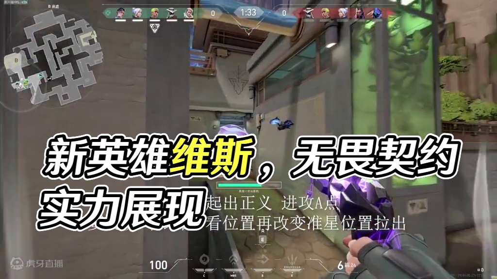 当黯淡的日子来临,世界投以冰冷和敌视,可仰仗的只有你自己. #无畏契约新英雄维斯#无畏契约