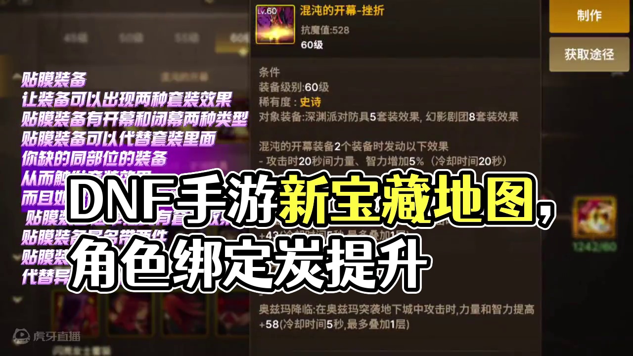 后续大版本更新
几个重点内容抢先看 #dnf手游 #DNF手游 #DNF手游激励计划