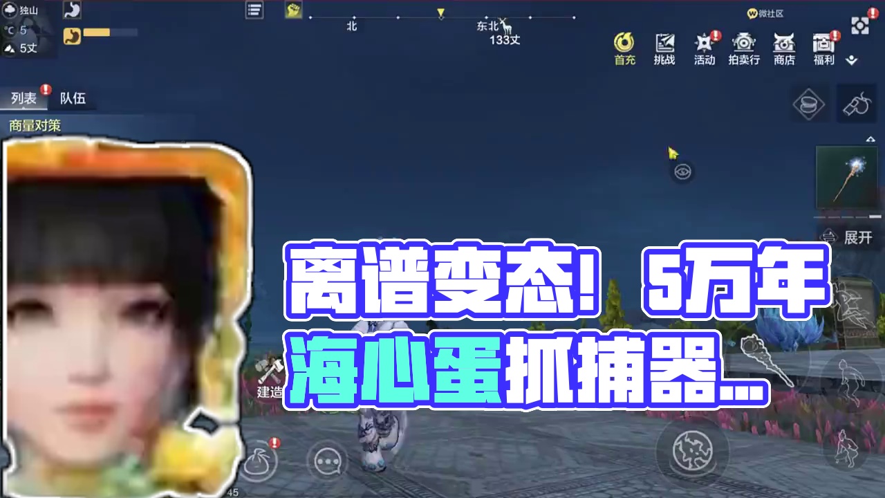 太变态了！抓捕器一发 700块到手 #妄想山海 #妄想山海鲲鲲福报 #欧皇 #游戏解说 #手游