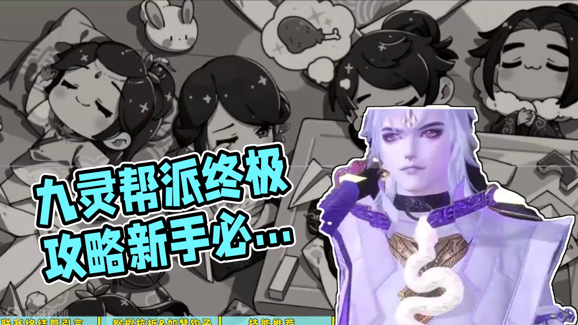 九灵帮派联赛终结篇 全网首发如梦钩子 人伤/塔伤赛道任你选择 #逆水寒手游 #逆水寒手游九灵 #逆水