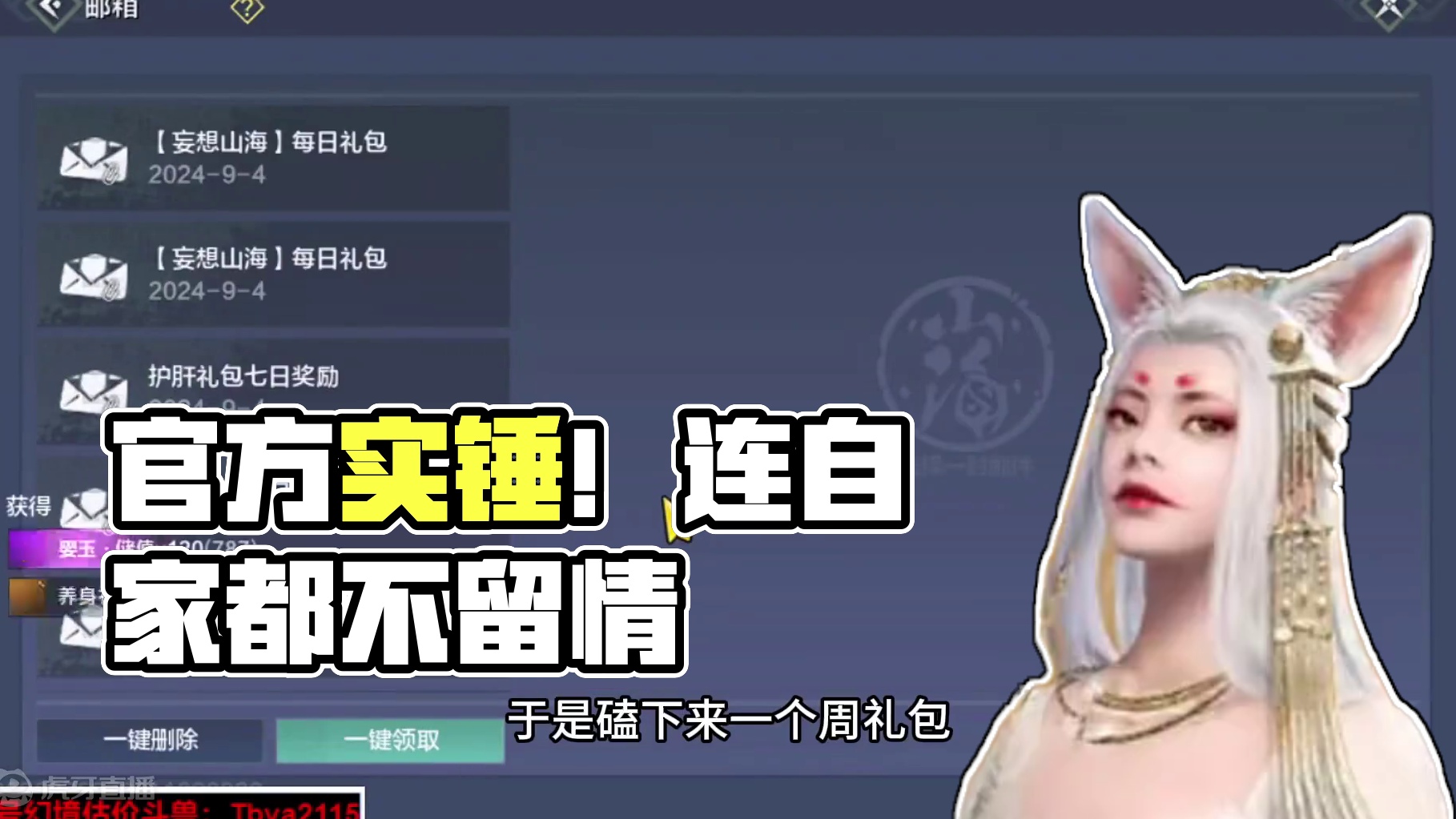 实锤了！官方狠起来，连自己人都不给面！ #妄想山海 #真是个logo