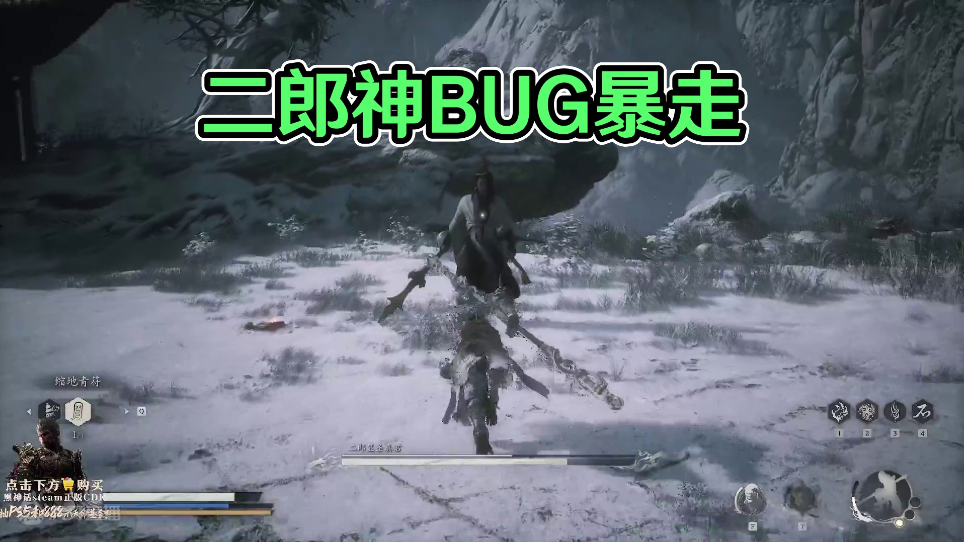 打个二郎神打出BUG了