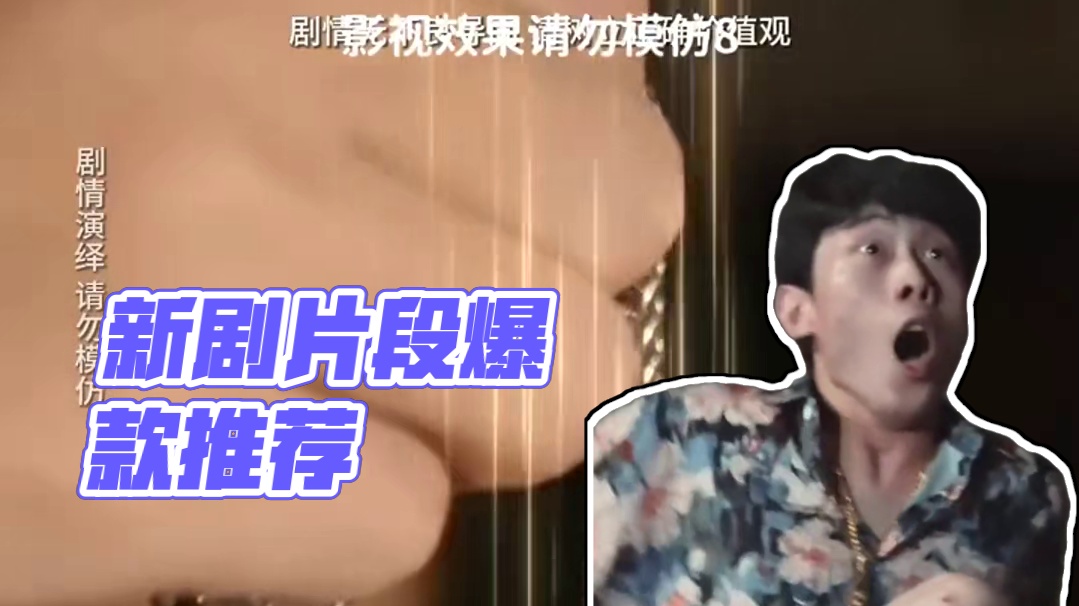 #九州短剧 #新剧上线好看又上头快来一起追剧吧 #因为一个片段看了整部剧 #好剧推荐 #爱上短剧只需一个片段