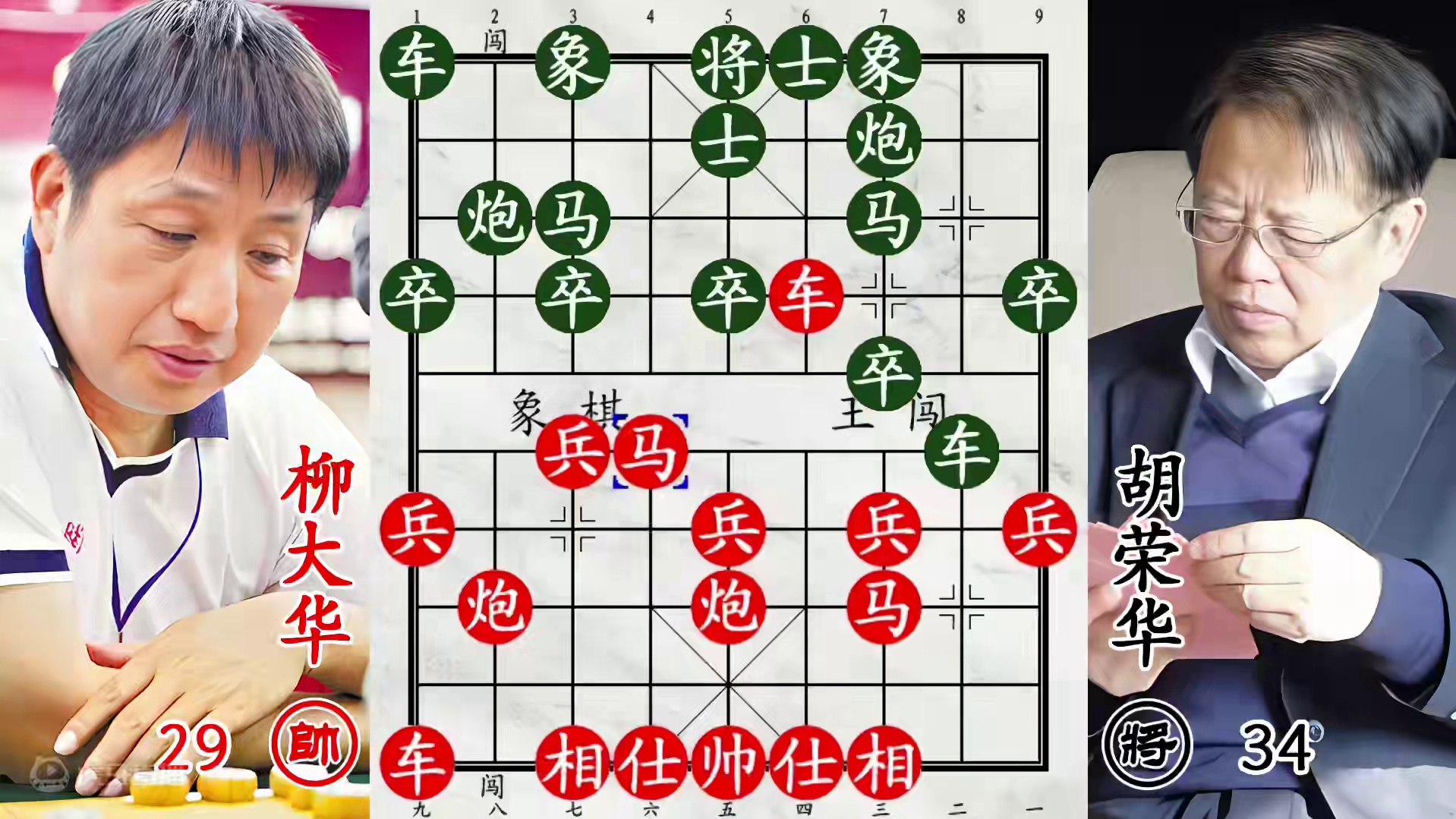 柳大华炸裂神作！34回合假戏真做，硬砍胡荣华！