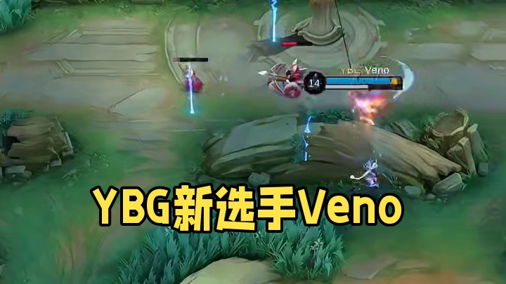 YBG新选手Veno#决胜巅峰职业训练赛 首秀，操作行云流水，统治赛场。#决胜巅峰全球电竞  #决胜