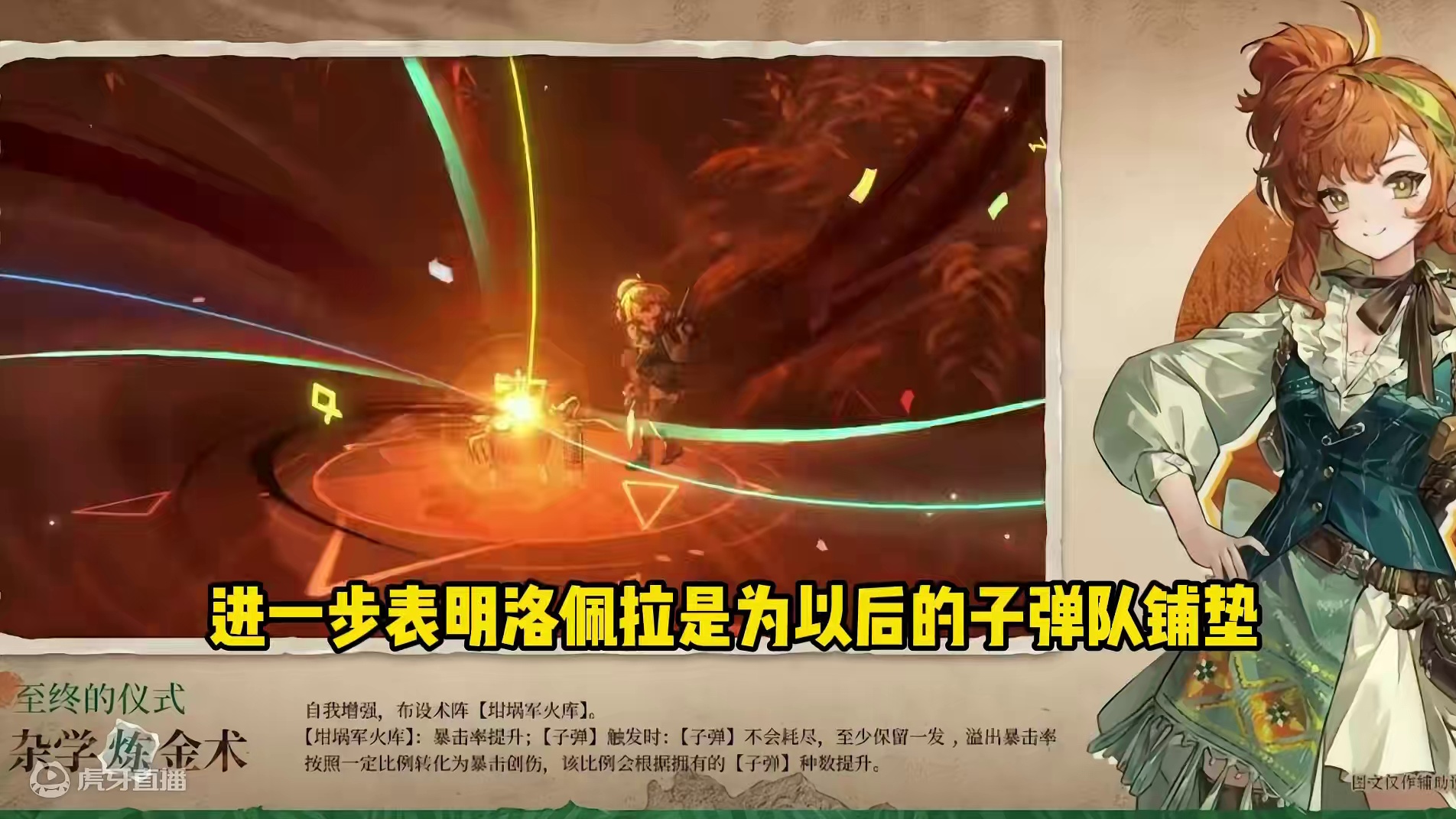 洛佩拉就是子弹队的敲门砖，售后已经在来的路上了 #重返未来清凉一吓 #重返未来1999 #重返未来1