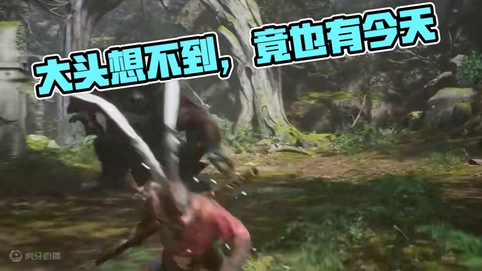 大头没想到吧，你也有今天 #steam游戏 #黑神话悟空