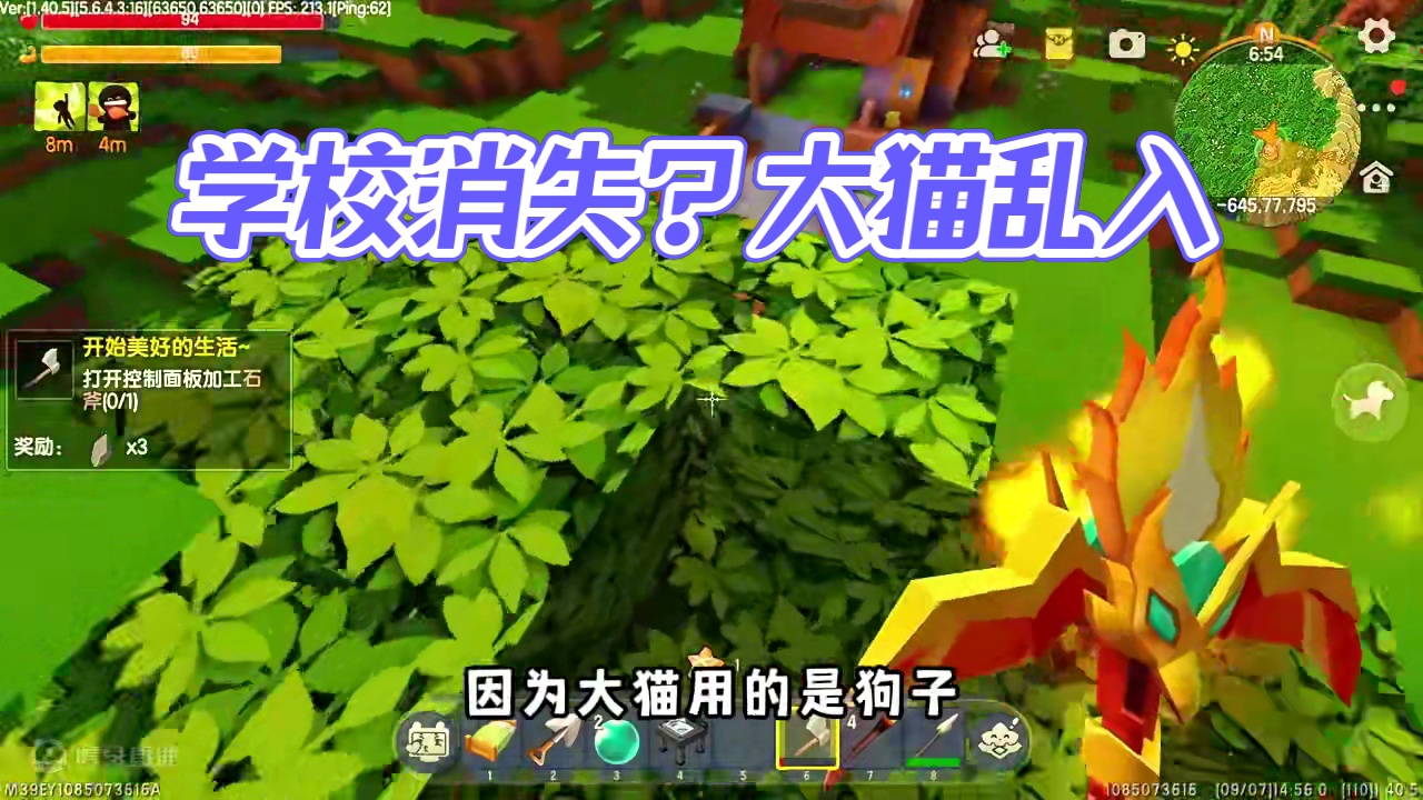 开学啦第3天，准备去学校领书，结果学校消失啦？ #游戏日常 #迷你世界 #迷你世界大猫 #迷你世界生