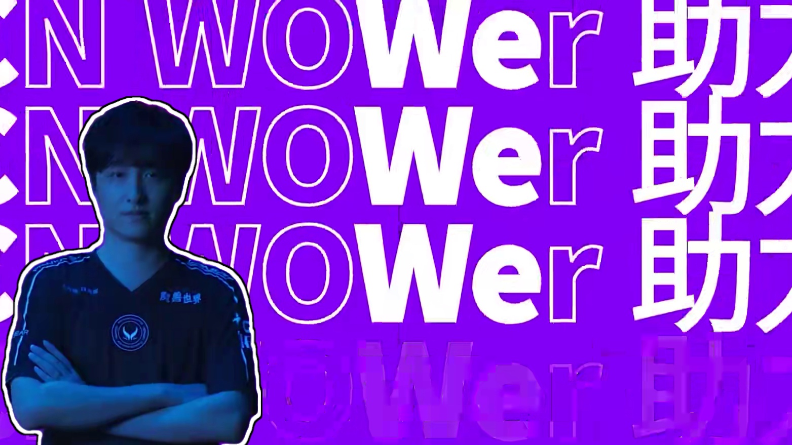 我 们 仨 #DOTA2 #刀塔 #TI13国际邀请赛 #XG战队 #电子竞技