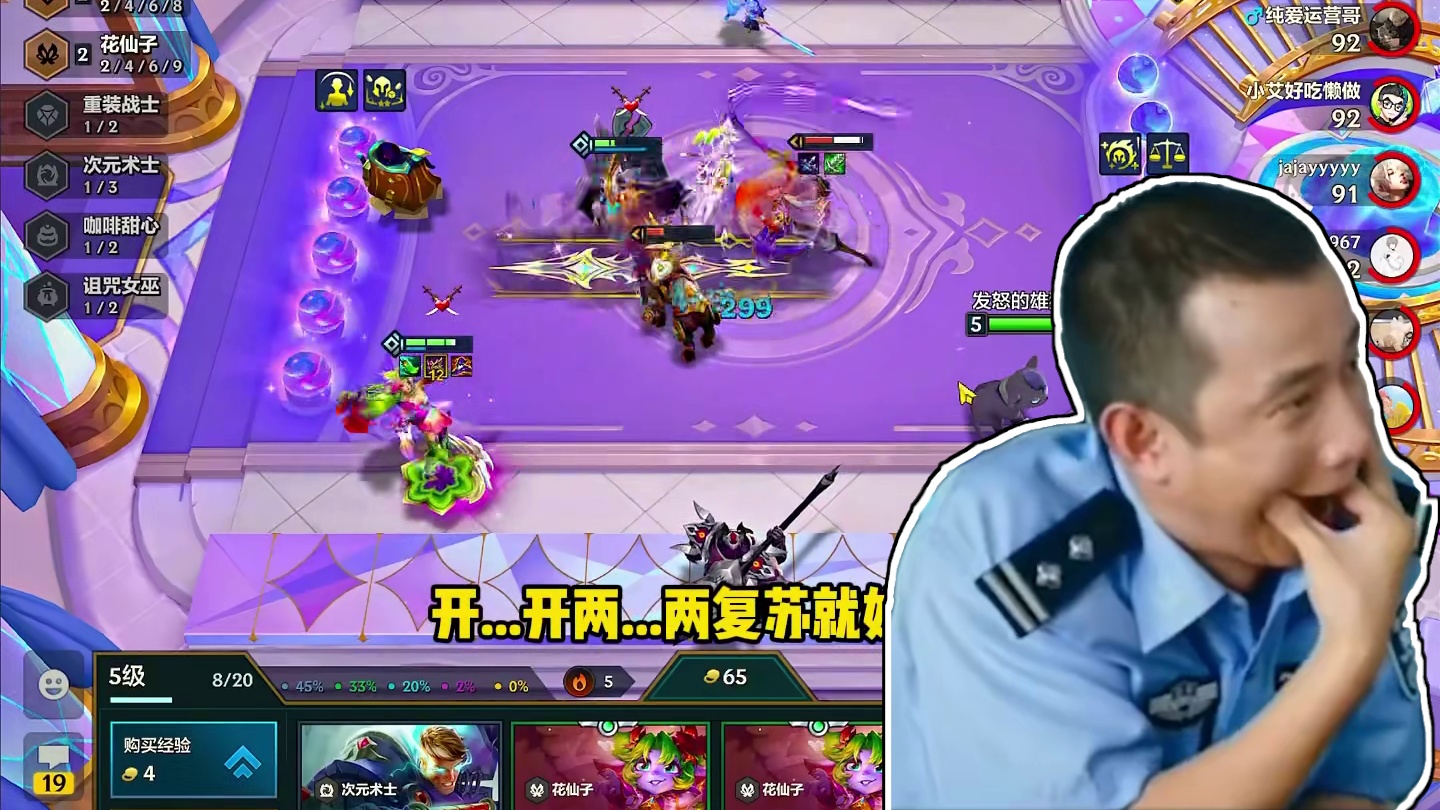 我从你的眼睛看到了对技术的渴望#金铲铲之战