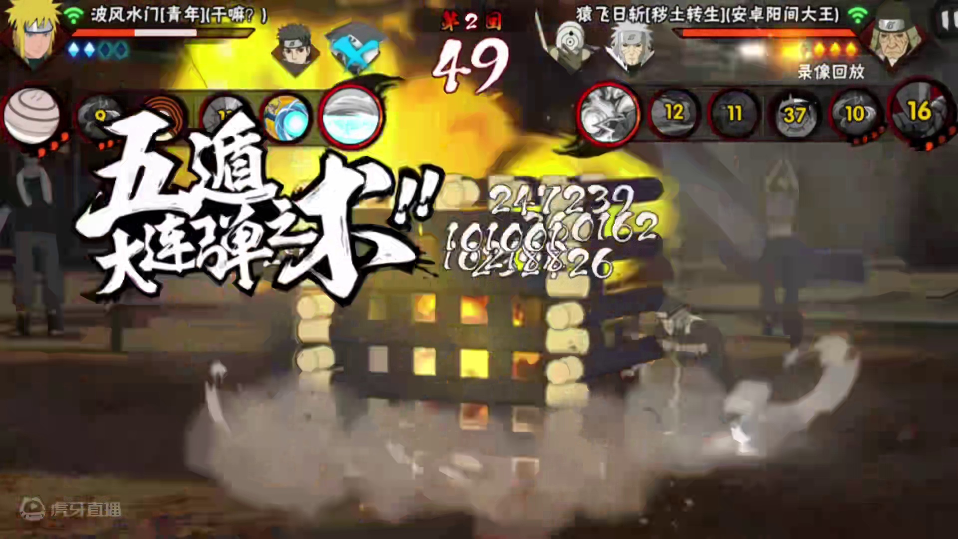 50秒刷新你对灌伤的认知#火影忍者手游 #秽土三代