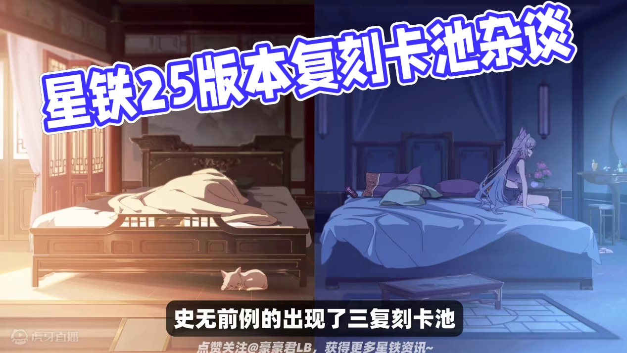 【星铁杂谈】01 三复刻也许不是问题，关键在于“不定期”#崩坏星穹铁道 #明霄竞武试锋芒 #星穹铁道