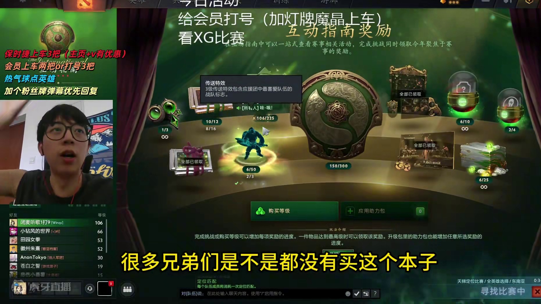 来看看最新ti本子150级的出场动画是什么样的！ 兄弟们这届本子你们买了么！感觉好亏啊！#dota2