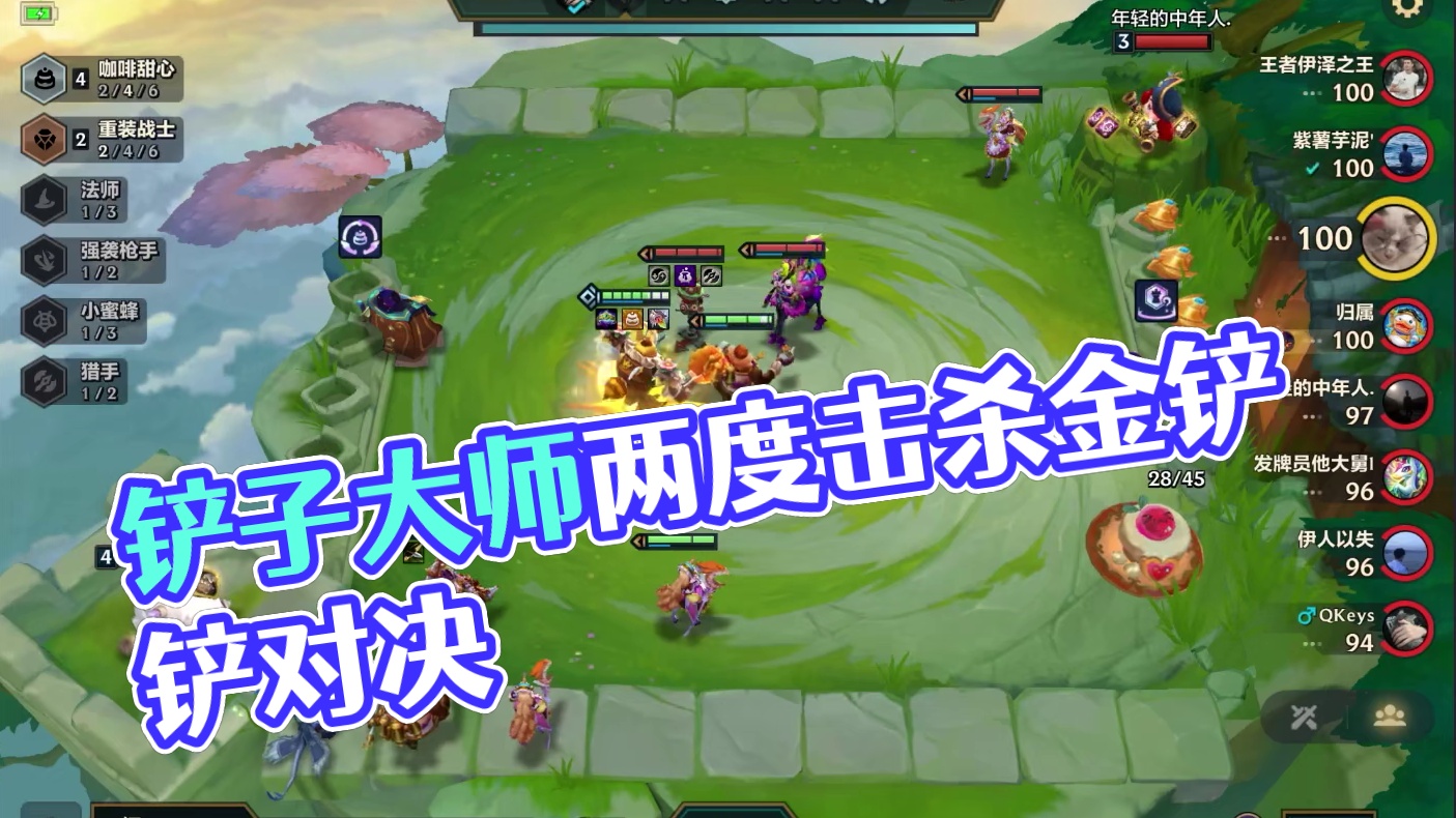 铲子大师局三星5费对决+2200层蛋糕，互相施展变形术