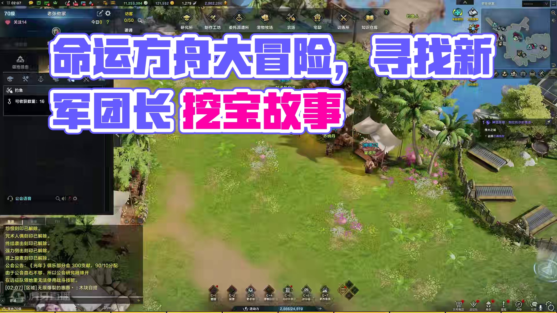 考古不是我不算，是我根本不去挖 #命运方舟 #命运方舟新军团长 #寻找命运方舟最有才的你