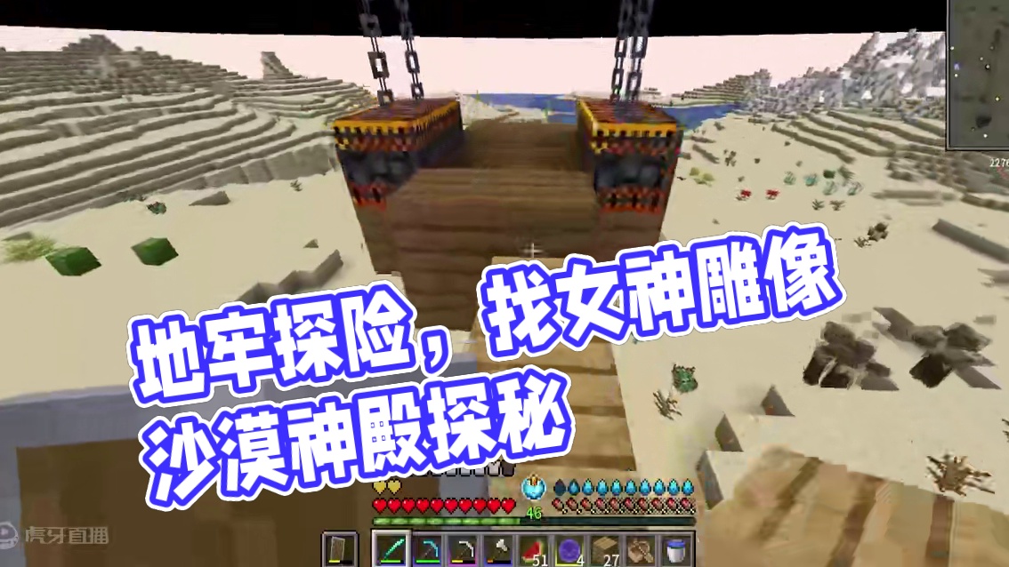 最有说法的一集！地牢探险！【奇迹2重现光明EP2】 #我的世界 #整合包